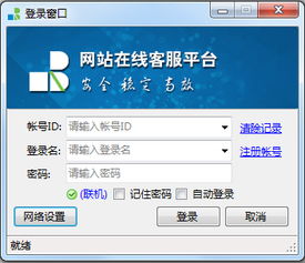 網(wǎng)站客服軟件利器 多客寶1.3.7.6版本下載與服務指南